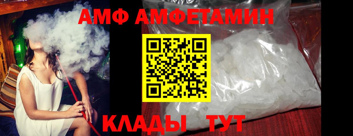 Амфетамин Розовый Верхняя Пышма