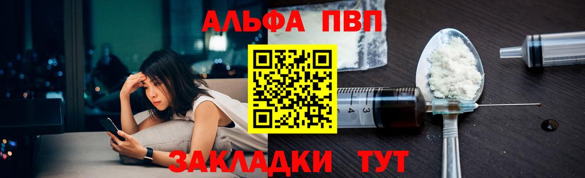 Верхняя Пышма  A PVP крисы CK  продажа наркотиков  APVP Соль  Alpha-PVP  Альфа ПВП кристаллы  Вход с VPN 