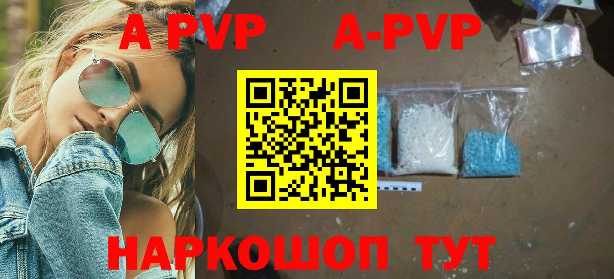 A-PVP VHQ Верхняя Пышма