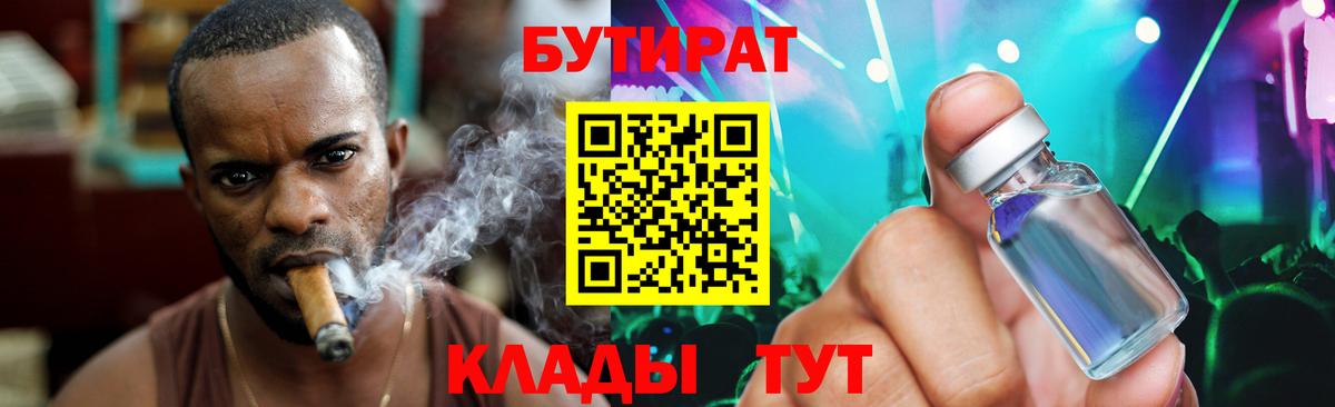 БУТИРАТ бутандиол Верхняя Пышма