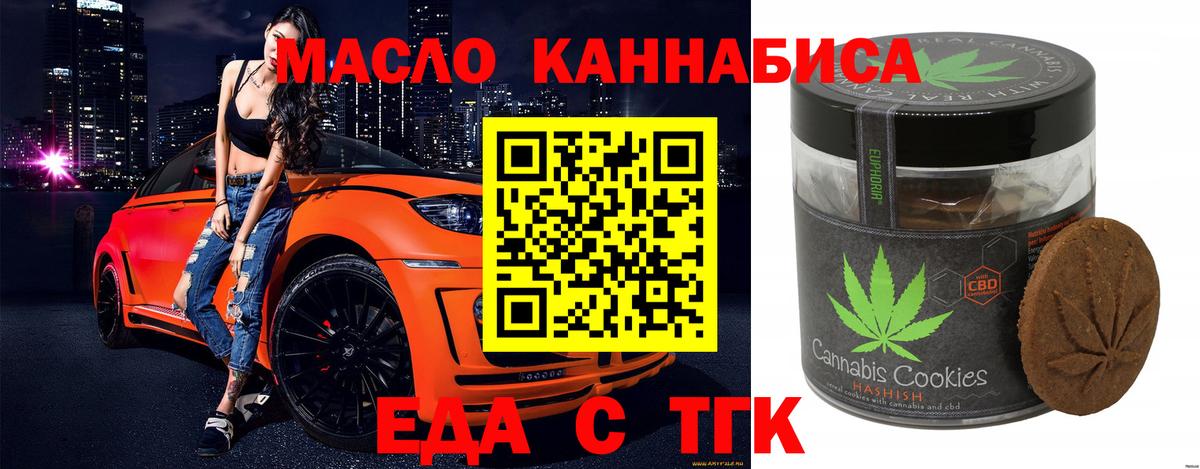 Верхняя Пышма  Печенье с ТГК конопля  Вход с VPN 