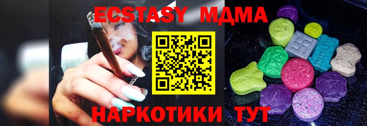Верхняя Пышма  Ecstasy VHQ  Вход с VPN  Экстази 280мг 