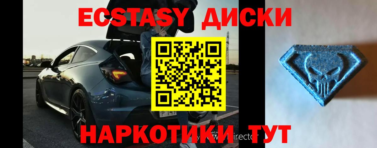 Экстази Punisher Верхняя Пышма