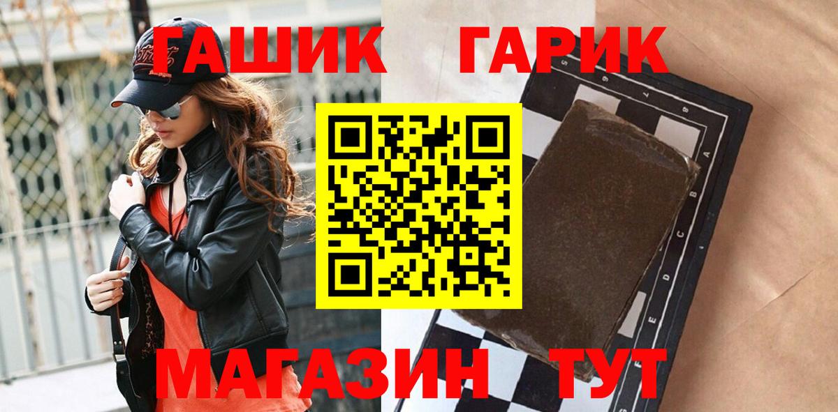 Верхняя Пышма  ГАШИШ  Вход с VPN  ГАШ hashish 