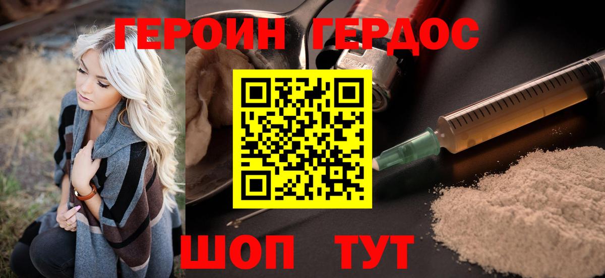 Верхняя Пышма  Героин Афган  Вход с VPN 