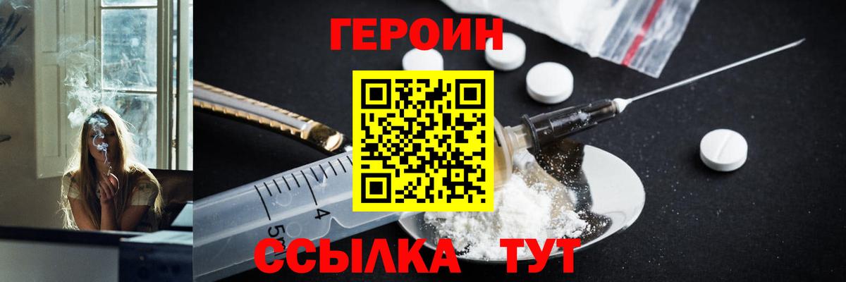 Героин хмурый Верхняя Пышма