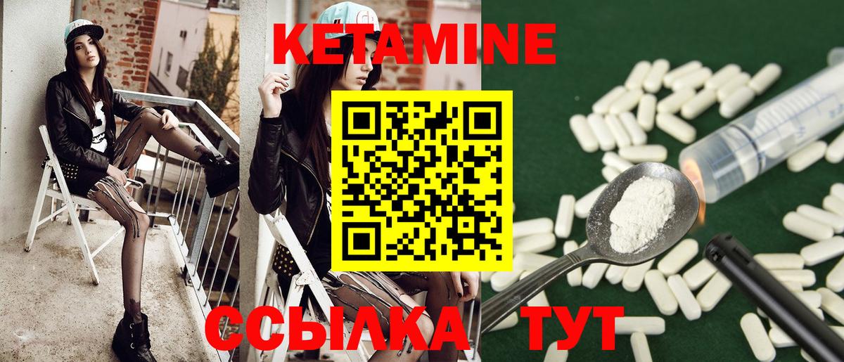 КЕТАМИН ketamine  Вход с VPN  Верхняя Пышма 