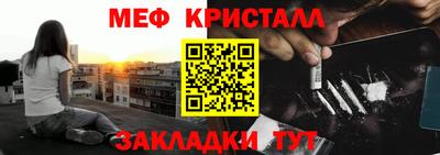 меф VHQ Ливны
