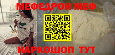 меф VHQ Ливны