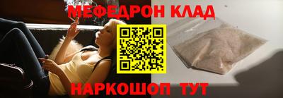 меф VHQ Ливны