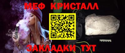меф VHQ Ливны