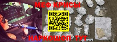 меф VHQ Ливны