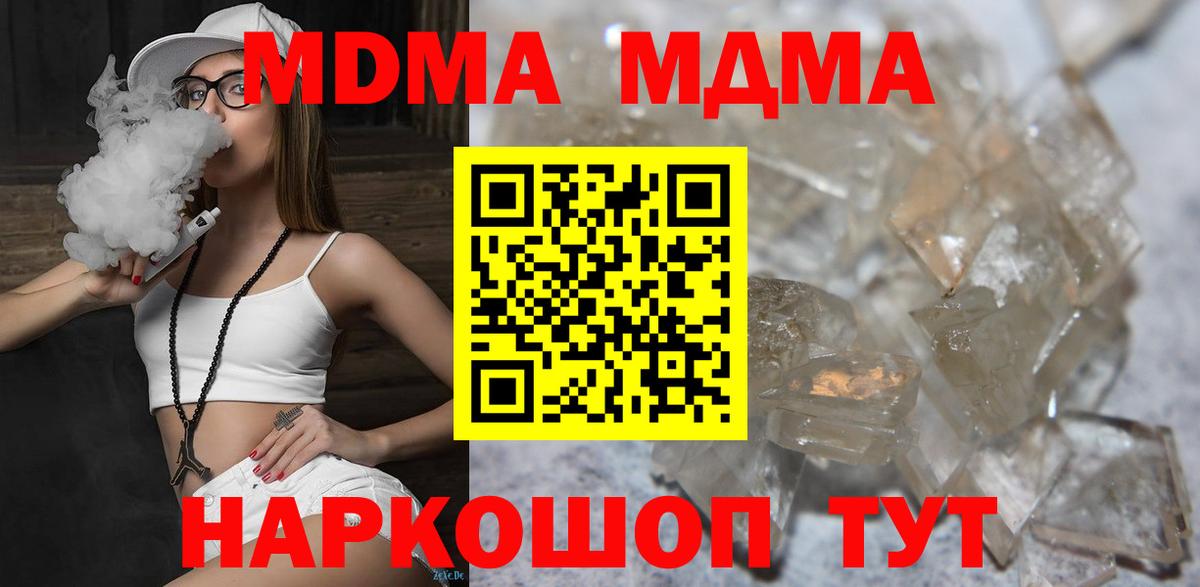 MDMA молли  Вход с VPN  Верхняя Пышма  МДМА кристаллы 