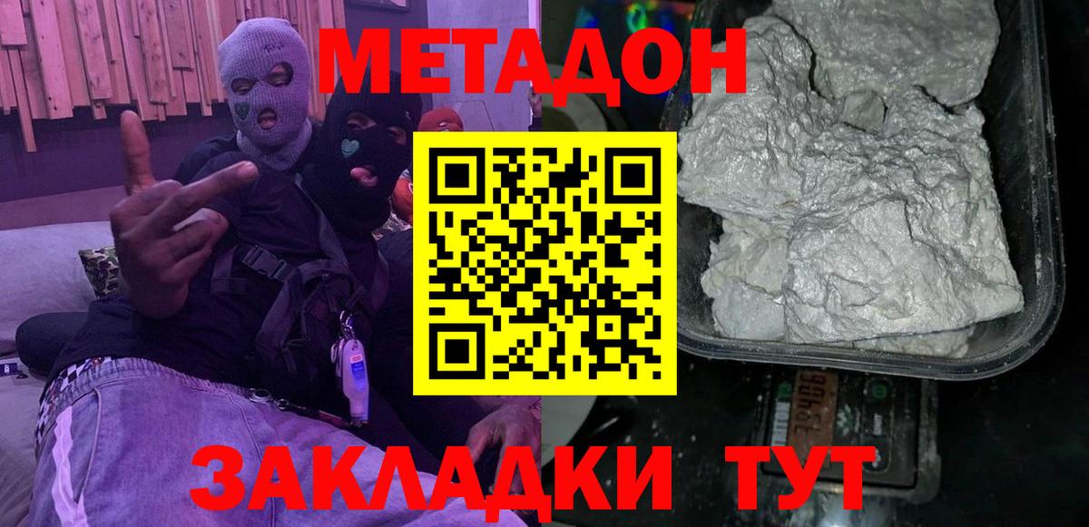 Метадон белоснежный Верхняя Пышма