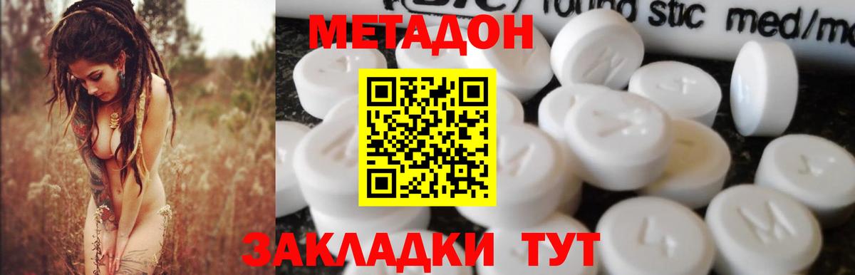 Метадон белоснежный  Вход с VPN  МЕТАДОН мёд  Верхняя Пышма 