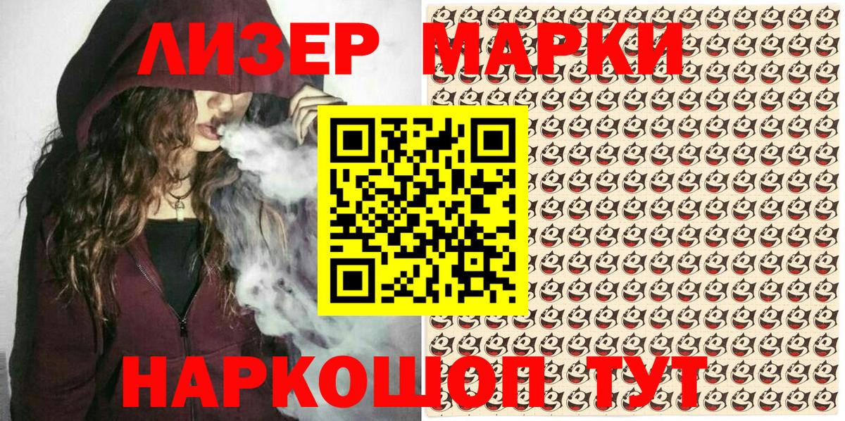 Марки N-bome  Вход с VPN  Верхняя Пышма  Марки NBOMe 1,5мг 