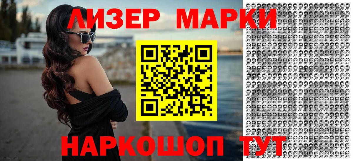 Наркотические марки 1,8мг Верхняя Пышма