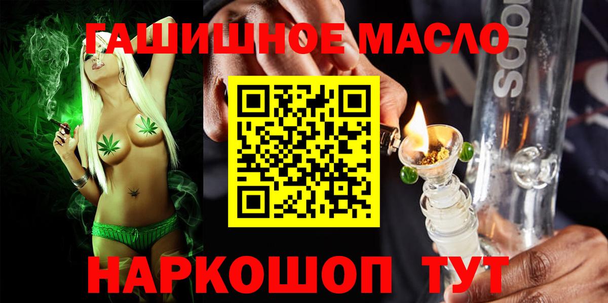 Верхняя Пышма  ТГК гашишное масло  ТГК вейп  Вход с VPN 